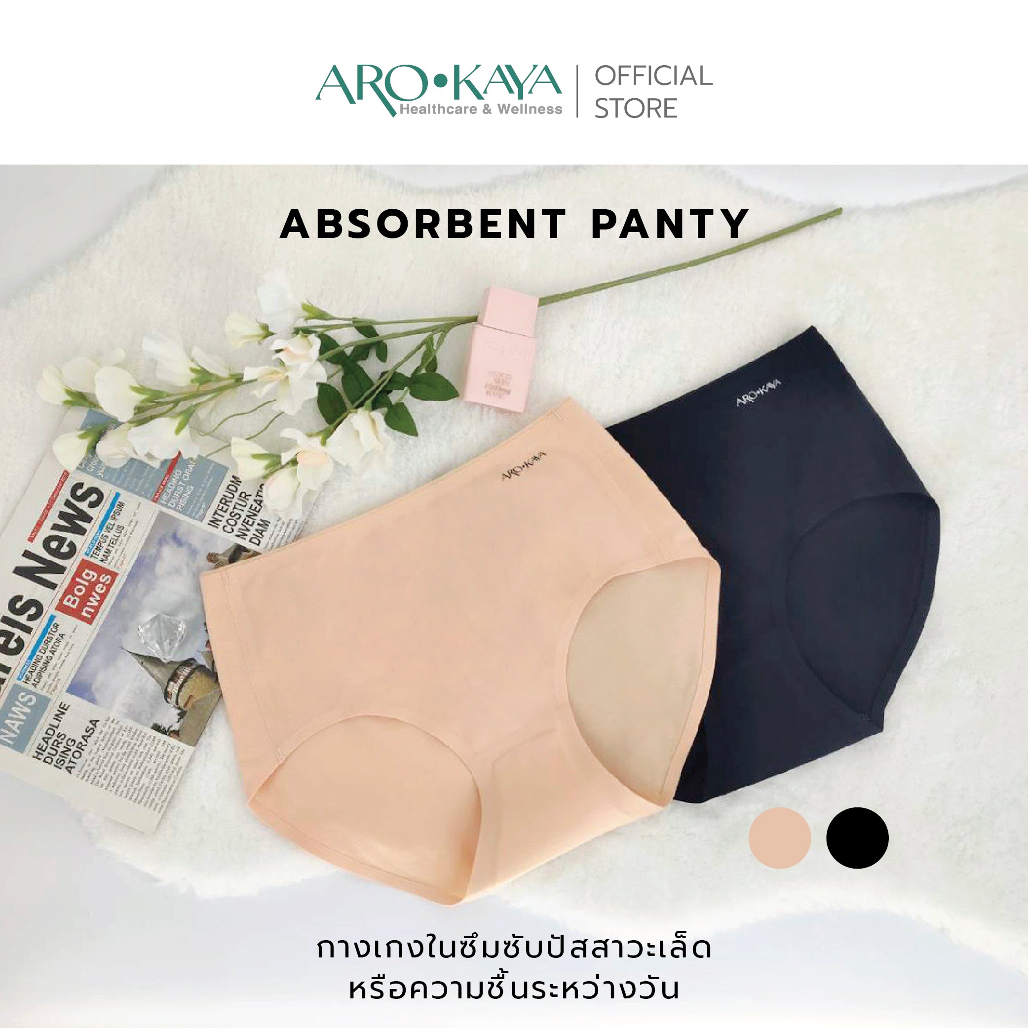 ABSORBENT PANTY