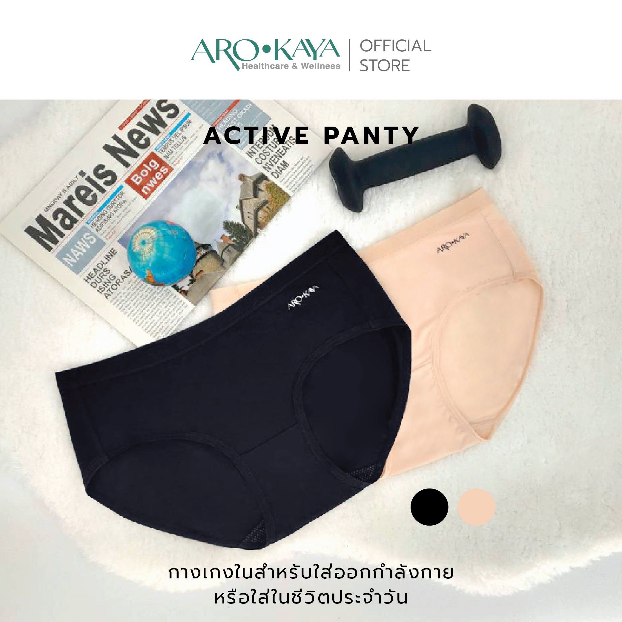 ACTIVE PANTY